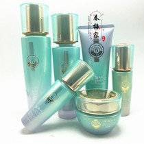 Han Yan deep sea water light Pearl six-piece facial care set cleansing water lotion cream eye essence CC Foundation liquid