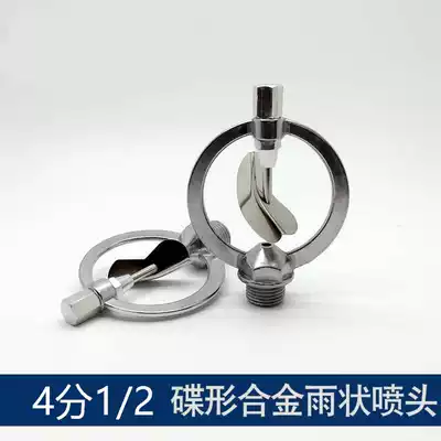 Rain dish-shaped orchard sprinkler irrigation equipment cross atomization boutique aluminum-zinc alloy Butterfly Lantern small Rotating nozzle