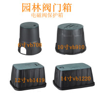 Gardening water intake Green space Mechanical irrigation Plastic new material protection water valve well solenoid valve box