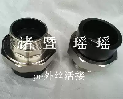 PE pipe fitting tap water drinking drain water supply pipe outer wire living outer tooth stainless steel joint Boutique Accessories