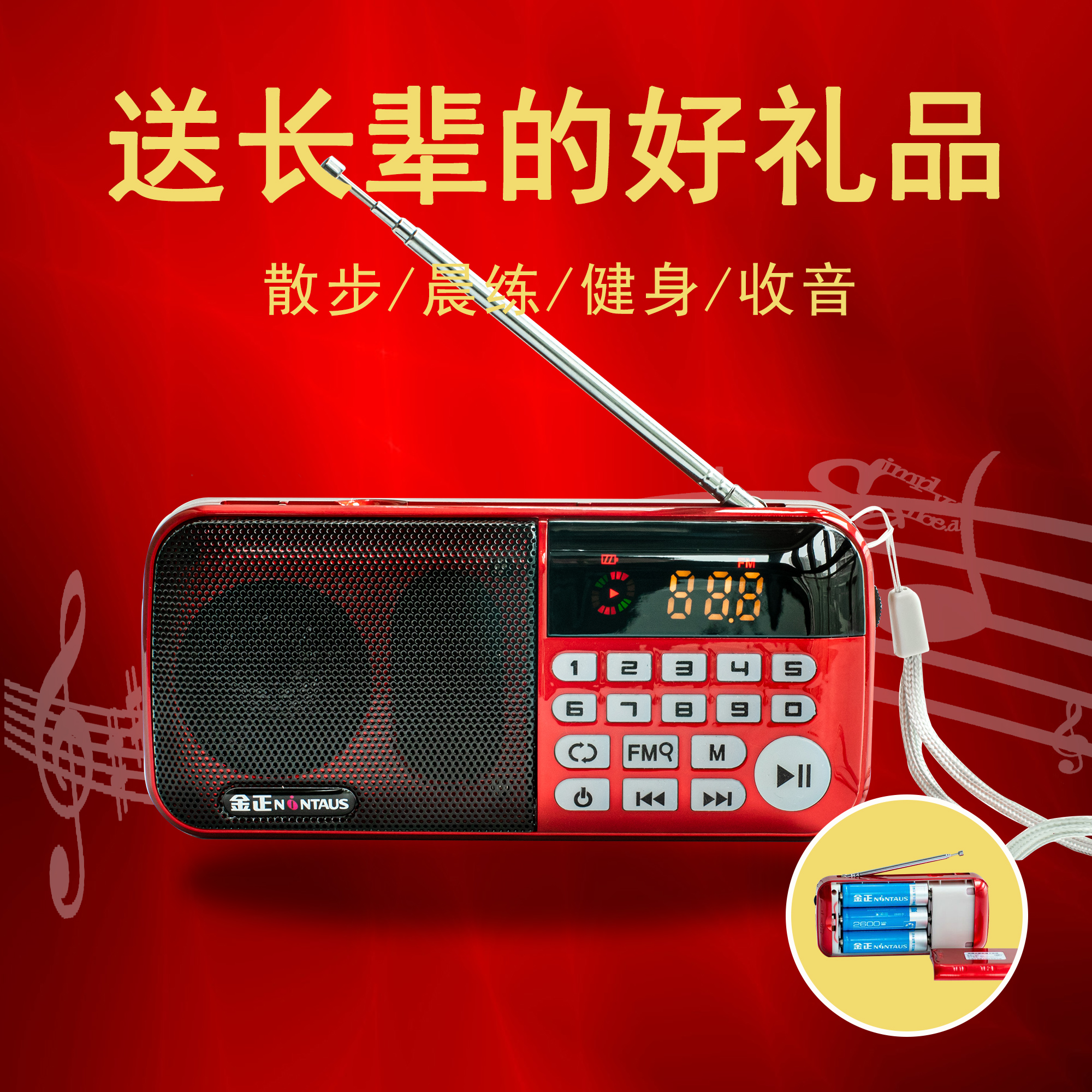 Kim Jong S97 old man inserted TF card MP3 radio fmFM radio rechargeable battery morning exercise music storytelling story