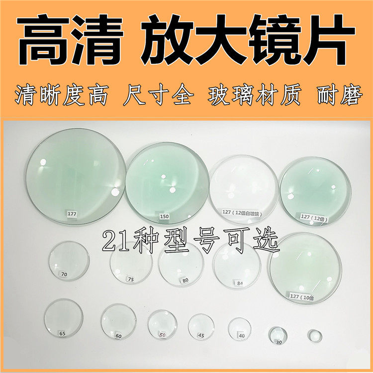 High - double glass amplification lens projection concentration fires high definition reading double convex round glass small lens 10 times