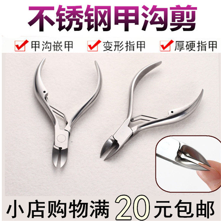 Stainless steel Trench special nail cutter eagle Mouth pliers manicure pedicure tool cut thick toe A knife ash A suit