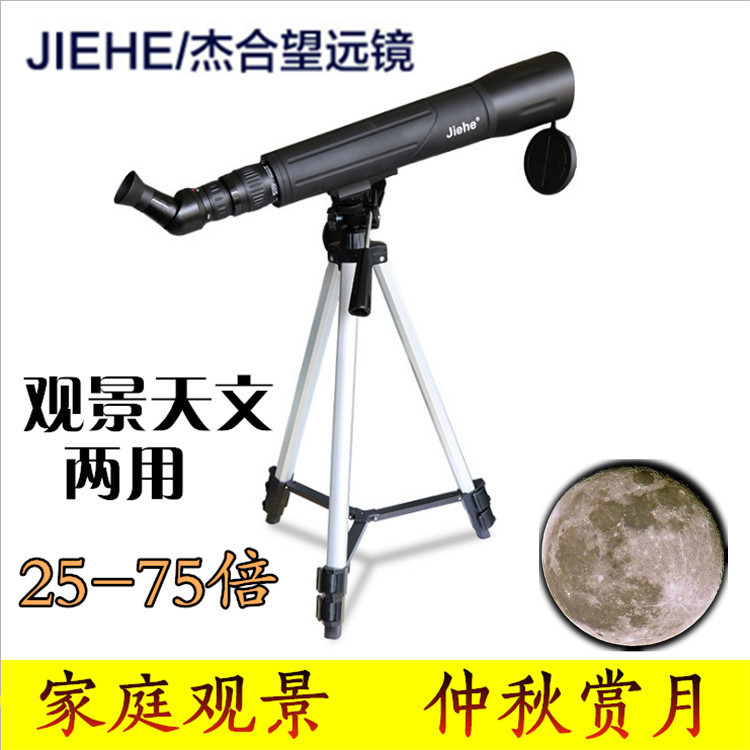 Jay and Astronomical Telescope View of Sedum Dual-use 75-times High-HD Zoom Lens of Bird Glasses Monocular Telescope