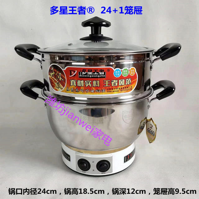 Multi-star king multi-functional ຫມໍ້ຫຸງເຂົ້າໄຟຟ້າຂະຫນາດນ້ອຍ 202426 ຫມໍ້ຫຸງເຂົ້າ electric steamer wok hot pot cooking noodles dormitory dumplings