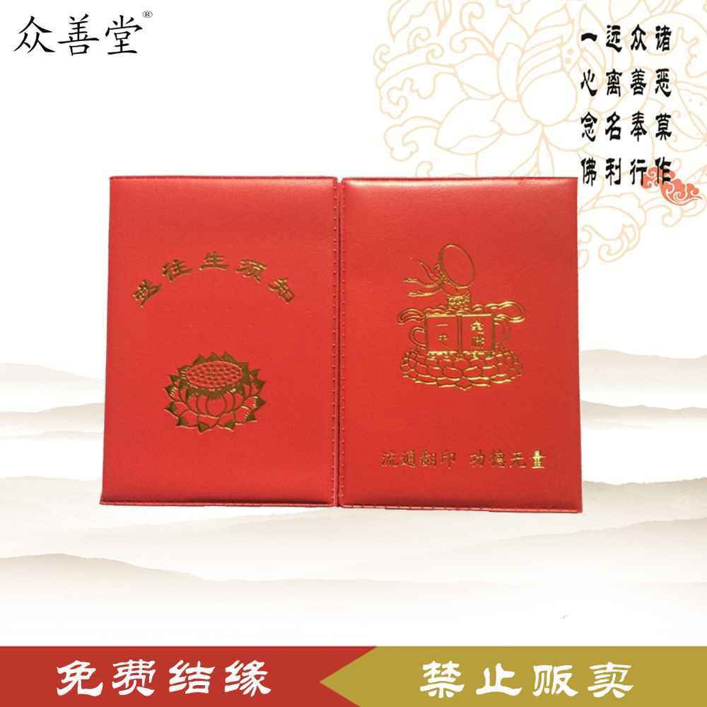 In the Buddhist supplies "Instructions for Sending to Life", the Yin body saves the old layman.