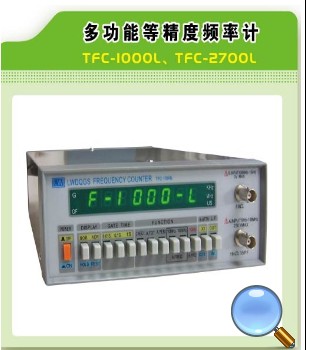 Hong Kong's Longway TFC1000L 1GHz multifunction such as precision frequency meter original clothing