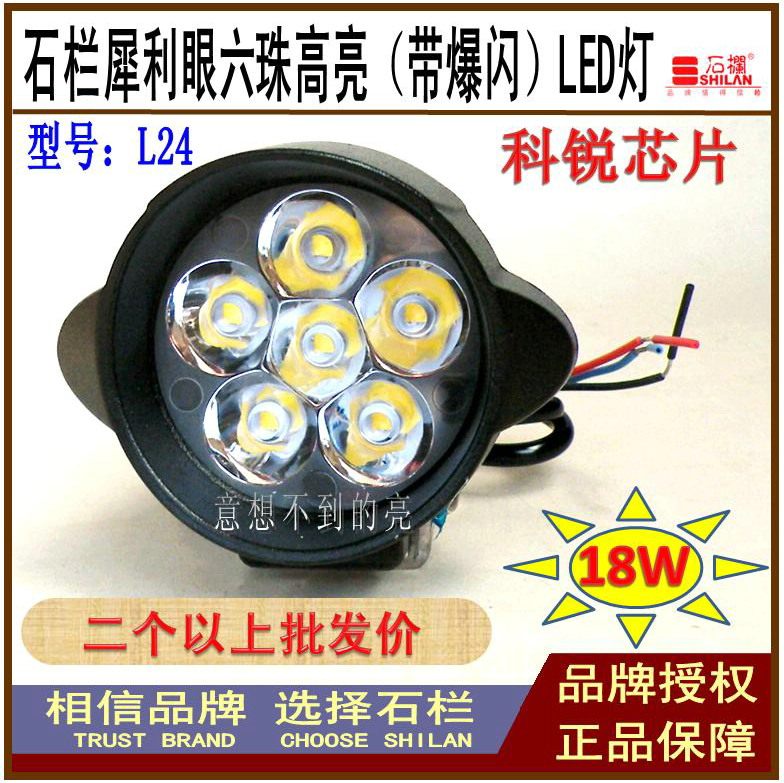 Stone column LED rhino eye electric car locomotive lamp front headlights retrofit waterproof ultra bright bright light spotlight bursting light