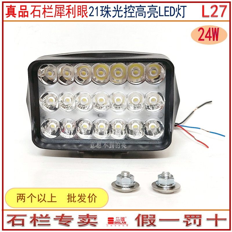 Stone column LED rhino eye color changing light electric car motorcycle lamp front headlights retrofit intense light spotlights-Taobao