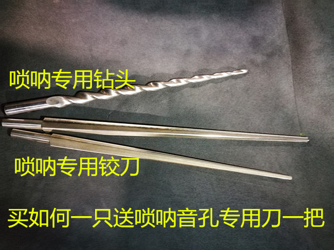 Special cutter for suona professional drill with special hinged knife instrument for suona