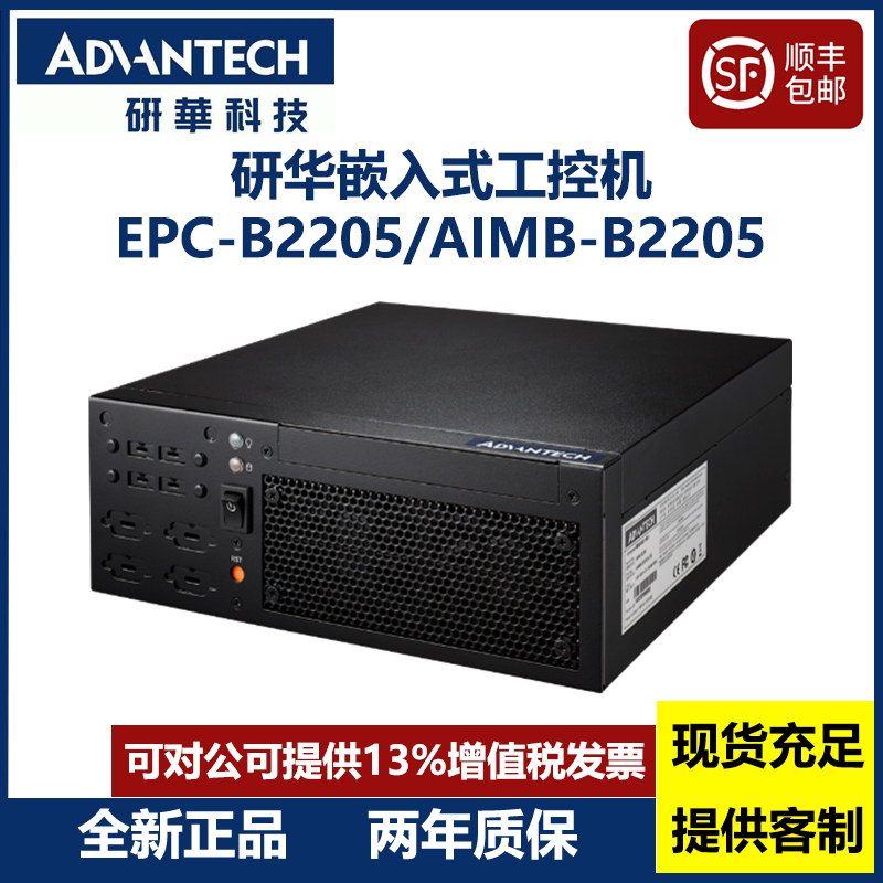 Research and development of EPC-B2205 AIMB-B2205SG-15ZE B2205SG-15ZE CNZ1E CNZ1N six generations of seven-generation industrial computer