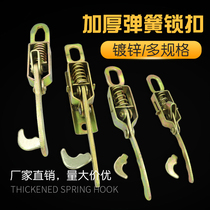 Agricultural car lock bar plate semi-hanging tricycle help buckle Hand buckle Truck spring hook