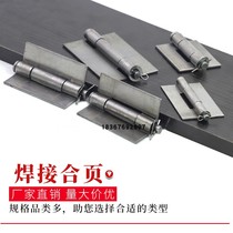 Car hinge welding hinge iron door shaft heavy hinge door hinge thickened hinge multi-specification hinge