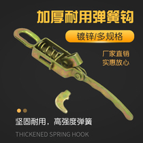 Agricultural carriage lock railing semi-trailer tricycle buckle hand buckle truck spring hook handle 230