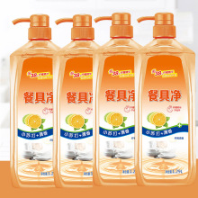 速抢【依莹悦】小苏打柠檬清香洗洁精2瓶!