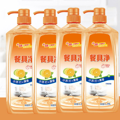 速抢【依莹悦】小苏打柠檬清香洗洁精2瓶！