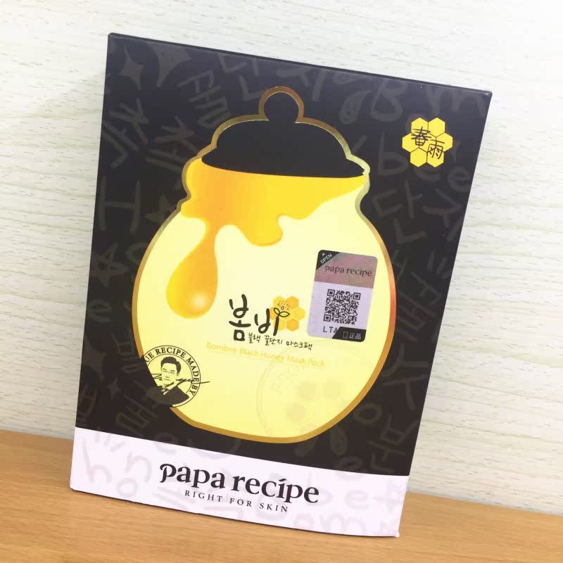 韩国春雨papa recipe蜂蜜黑面膜保水舒缓滋润敏感肌10片