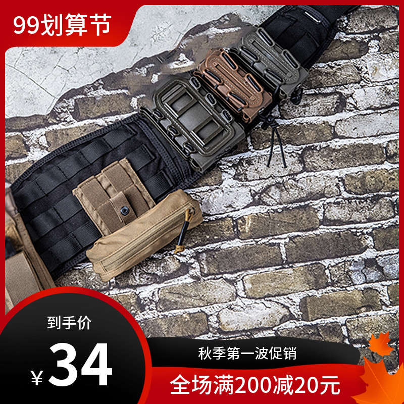 Armor 5 56 7 62 universal scorpion soft shell quick dial sleeve M4 jacket 2 inch belt molle contrast color