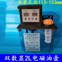 Engraving machine CNC electromagnetic oil pump oil pot automatic oil injection pump engraving machine accessories lubrication slide oiler