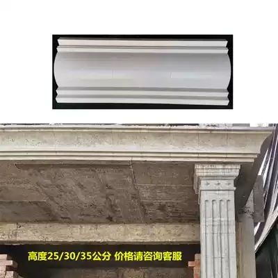 Eaves line mold European Villa Roman column decoration balcony cornice side strip shape drip line waistline model