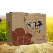 Southern Shaanxi Ankang Pingli specialty home Shell bacon dry open bag instant spicy snack gift box