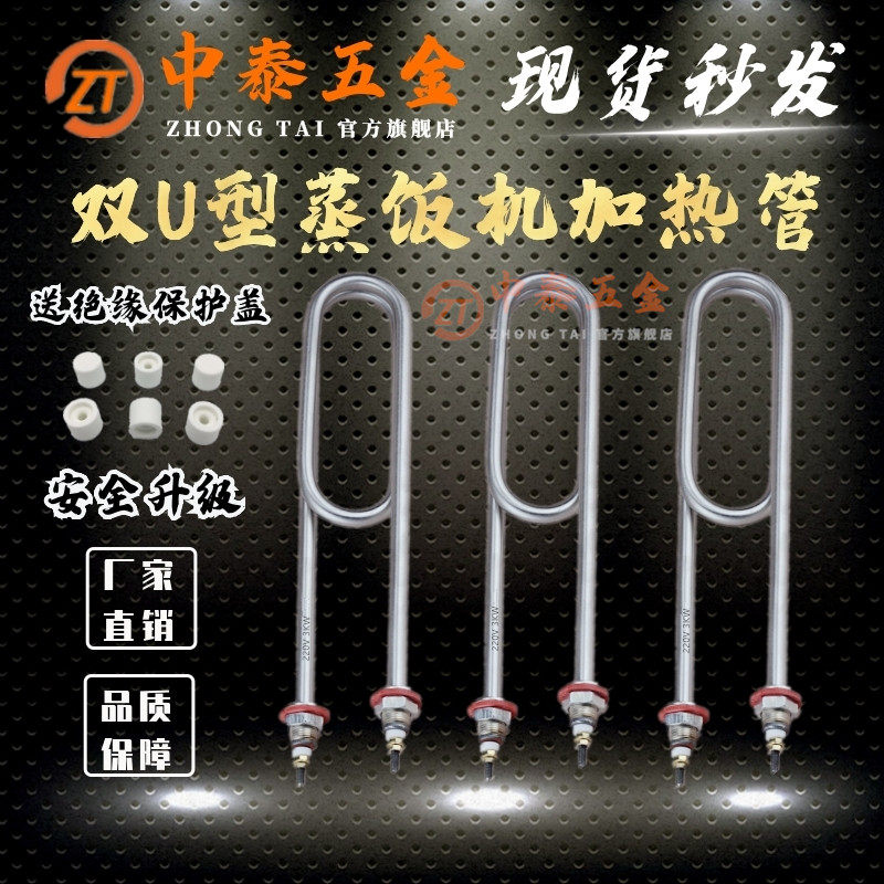 Rice steaming car heating tube rice steaming machine steaming rice cabinet steaming tank water tank electric heating tube rod 220V380V3KW4000W