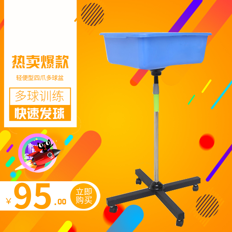 Huixing Table Tennis Multiball Basin Basin Basin Light Mobile Mass Multi - Ball Trainer Training Basin