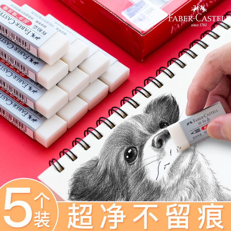 German Huibojia eraser primary school children's special wipe clean, super clean without leaving marks, portrait rub 2B art painting 2 than elephant skin wipe no debris creative cartoon cute stationery