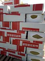 Rock wool board insulation sound insulation cotton high density rock wool board exterior wall thermal insulation wall fire CLASS A fire rock wool board