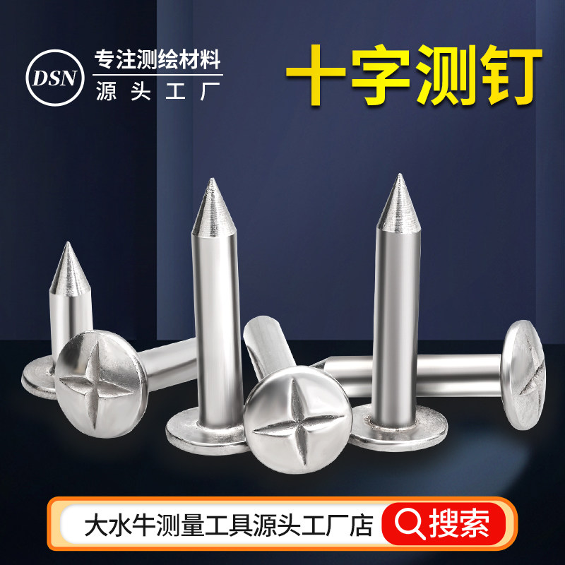 Cross test nail galvanized control point Stainless Steel Measuring Mark Observation Level Point Settlement Observation Spike Mapping Nail