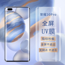 Suitable for Huawei Glory 30pro tempered film UV full glue Blue anti-peep glass HD nova7pro mobile phone film