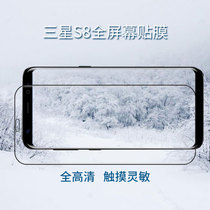 Suitable for Samsung s8 soft film curved surface hot bending full screen front and rear s8 full s9plus backing film edging toughened film