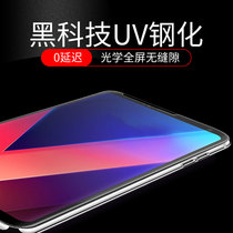 LG V30 full screen tempered film glass v30 full coverage bonding UV Optical glue HD lg G7 full glue mobile phone film V40 water coagulation film protection film no dot anti-fingerprint front surface surface