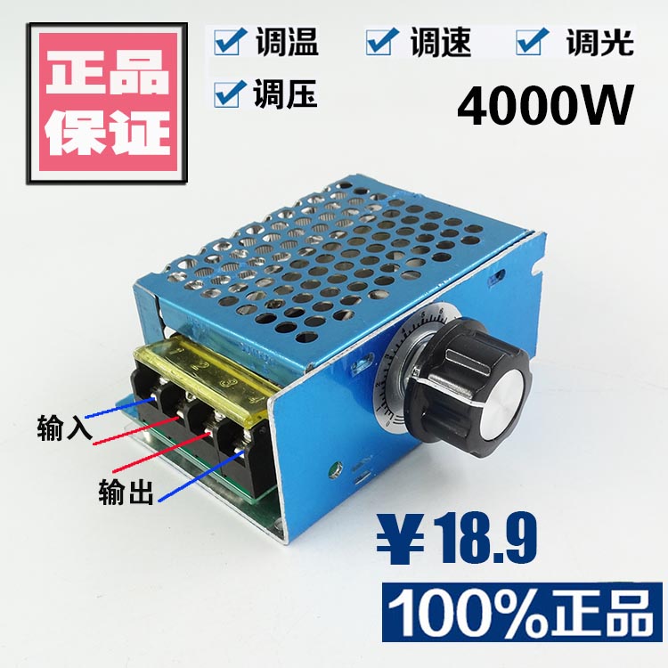 4000W Semiconductor control rectifiers High power AC Motor motors Electronic voltage regulator module dimming throttle thermoregulation 220V
