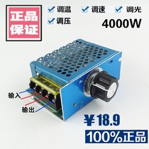 4000W thyristor high power AC motor electronic voltage regulator module dimming speed and temperature 220V