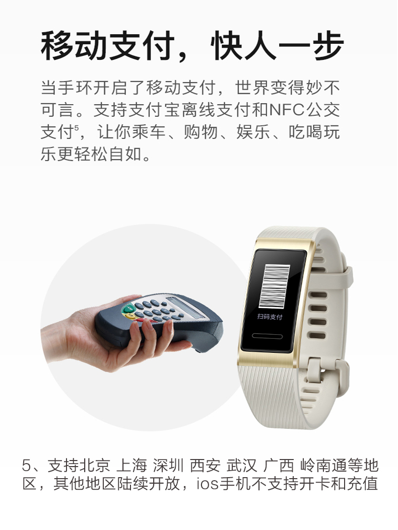 华为 智能彩屏运动手环 3/3pro 实时心率监测 图12