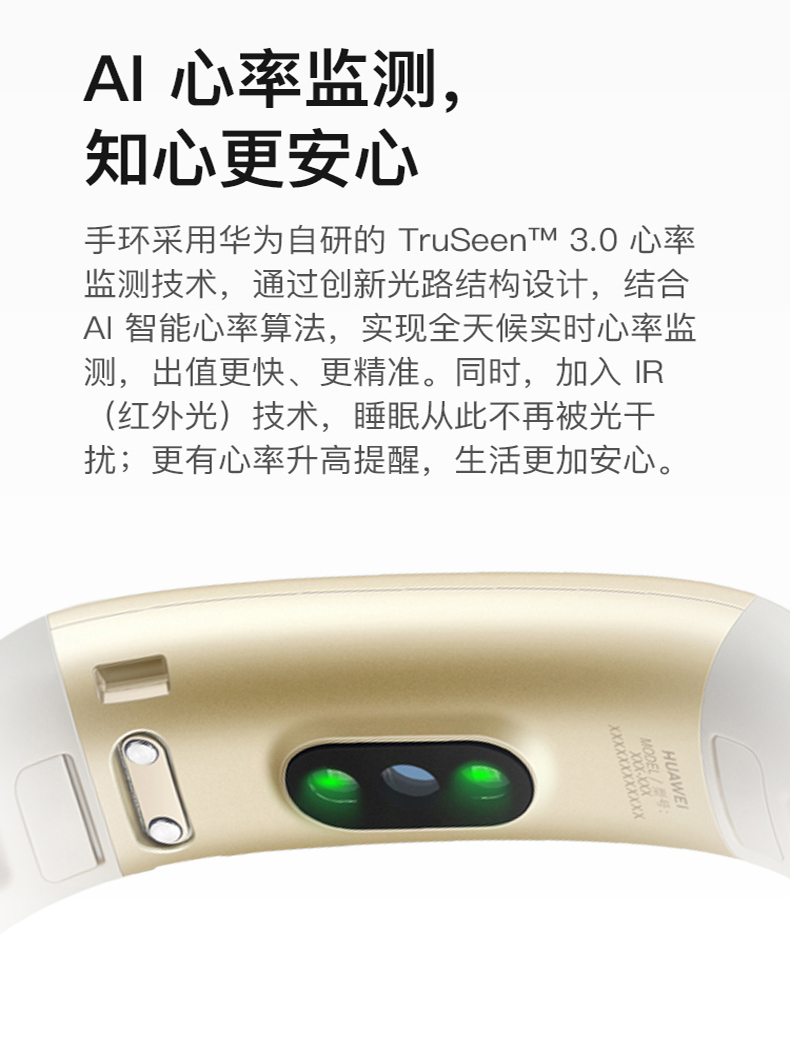 华为 智能彩屏运动手环 3/3pro 实时心率监测 图6