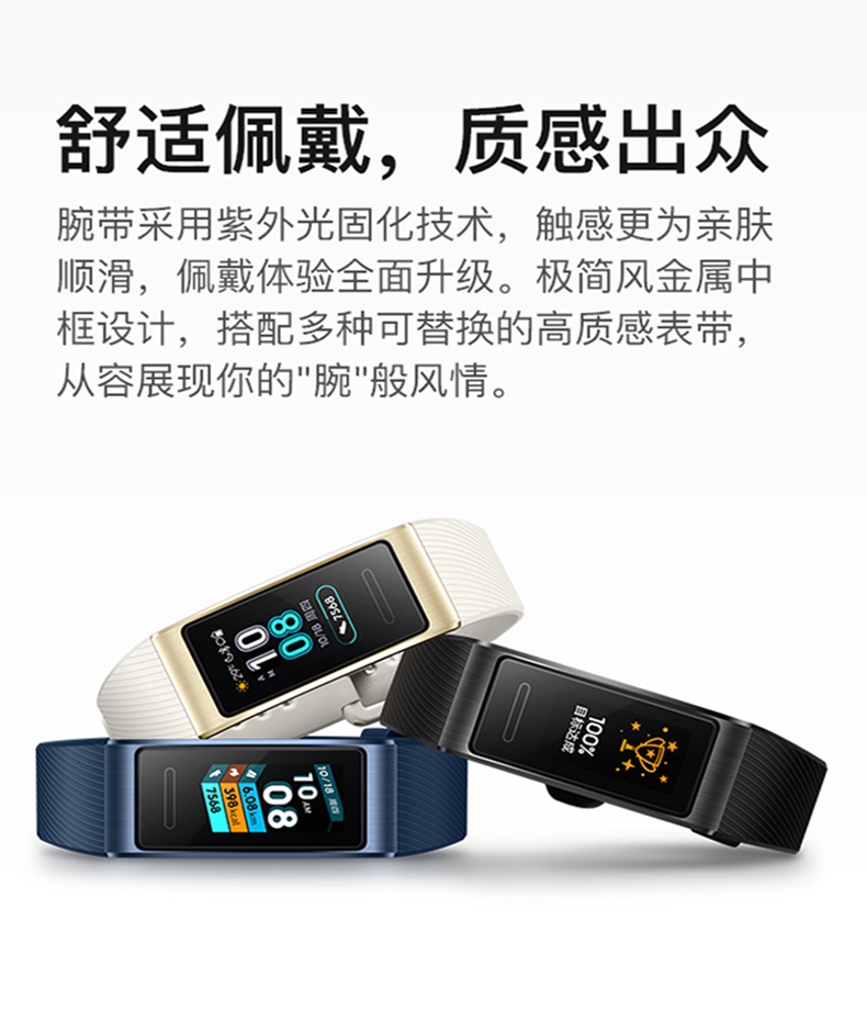 华为 智能彩屏运动手环 3/3pro 实时心率监测 图4