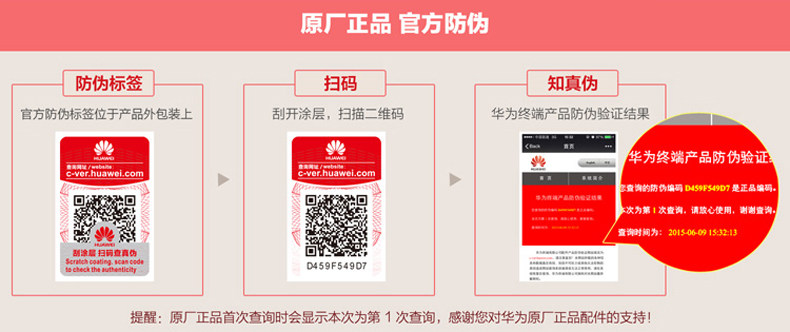 chargeur HUAWEI - Ref 1292143 Image 24