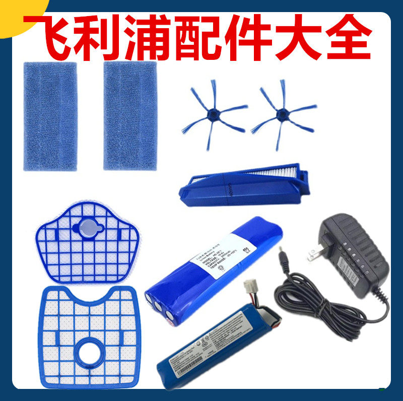 Philips sweeping robot vacuum cleaner accessories FC8820 8810 879294 battery side brush filter mop