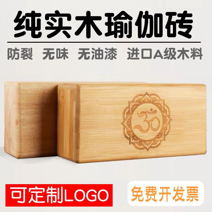Solid wood yoga brick Ayyangg yoga accessories solid wood round brick 1/4 semicircle slop-shaped brick arched brick 