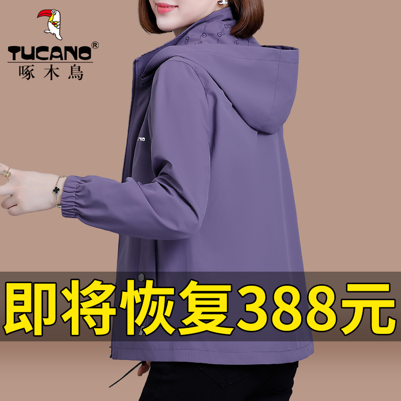 Woodpecker Reversible Short Jacket for Women 2026 New Spring Middle-Aged and Elderly Mother's Windbreaker Casual Hooded Top