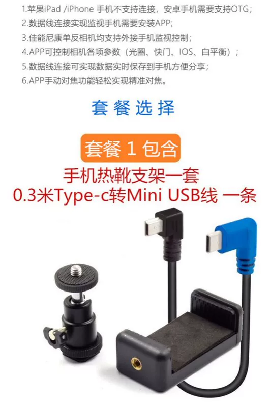 Cáp dữ liệu Type-c to Mini USB Huawei vivo kê kết nối điện thoại di động OPPO Máy ảnh Canon SLR - Phụ kiện máy ảnh kỹ thuật số túi đựng camera