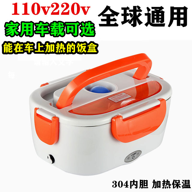 110V 110V 220V Electric heating lunch box insulated plug-in electric vehicle office workers double layer stainless steel liner portable without water