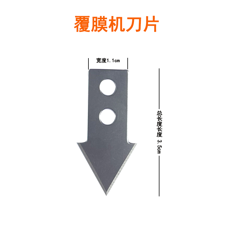 Guangdong di Maiis laminator Hiroto FILM MACHINE BLADE ACCESSORIES ZERO PIE DIEMEISE KNIFE REST CUT KNIFE