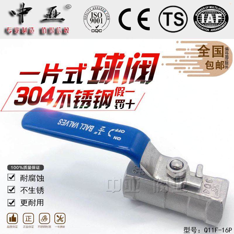 304 316 stainless steel ball valve Q11F wide - formed inner thread gas butterfly handle 4 minutes