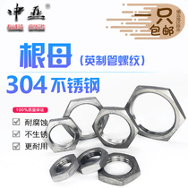 Root mother 304 stainless steel and cap water receiver lock lock piece lock cap hexagon nut inch inch 4 points