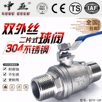 304 stainless steel outer wire ball valve two-piece two-head external tooth ball valve double external thread screw thread ball valve 4 minutes 6 minutes 1 inch