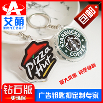 Acrylic keychain custom logo trademark custom-made gifts promotional items giveaway advertising chain diy animation pendant