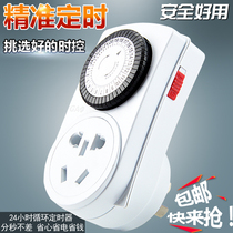 Mini 24 hours Water Nation timer timed socket Kitchen Timing Switch Charging Dedicated Cycle Automatic Power Cut